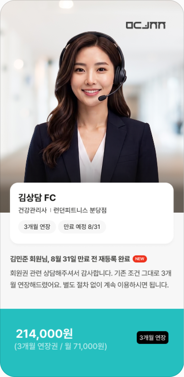점주앱의 리마인드 메시지 화면